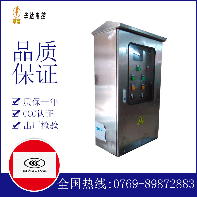 明水不锈钢配电箱